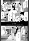 お笑い研究会試し読み2ページ