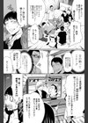 お笑い研究会試し読み4ページ