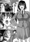 お嬢サマ注意報試し読み5ページ