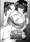 お嬢サマ注意報試し読み6ページ