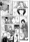 お嬢サマ注意報試し読み7ページ