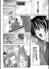 お嬢サマ注意報試し読み8ページ