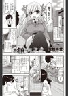 お嬢デレ！試し読み1ページ