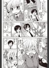 お嬢デレ！試し読み2ページ
