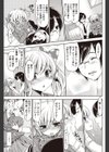 お嬢デレ！試し読み3ページ