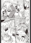 お嬢デレ！試し読み7ページ