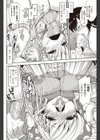お嬢デレ！試し読み8ページ