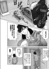 お嬢様とバイトと俺とクリスマス試し読み1ページ