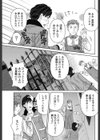 お嬢様とバイトと俺とクリスマス試し読み3ページ