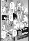 お嬢様とバイトと俺とクリスマス試し読み4ページ