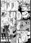 お嬢様とメイドさん試し読み3ページ