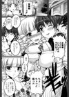 お嬢様とメイドさん試し読み4ページ