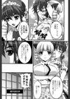 お嬢様とメイドさん試し読み5ページ