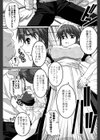 お嬢様とメイドさん試し読み6ページ