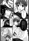 お嬢様とメイドさん試し読み7ページ