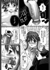 お嬢様とメイドさん試し読み8ページ