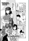 お嬢様と俺のヒミツ【単話】試し読み1ページ