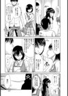 お嬢様と俺のヒミツ【単話】試し読み3ページ