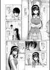 お嬢様と俺のヒミツ【単話】試し読み4ページ