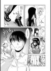 お嬢様と俺のヒミツ【単話】試し読み5ページ
