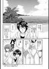 お嬢様と海の迷宮試し読み2ページ