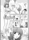お嬢様と海の迷宮試し読み3ページ