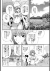 お嬢様と海の迷宮試し読み4ページ