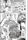 お嬢様と性教育試し読み1ページ