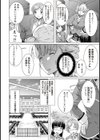 お嬢様と性教育試し読み2ページ