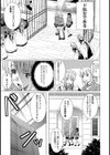 お嬢様と性教育試し読み3ページ