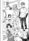 お嬢様と性教育試し読み4ページ