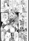 お嬢様と僕。試し読み6ページ