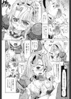 お嬢様と僕。試し読み9ページ