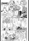 お嬢様と僕。試し読み10ページ