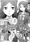お嬢様には教育を試し読み1ページ