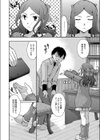 お嬢様には教育を試し読み2ページ