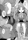 お嬢様には教育を試し読み3ページ