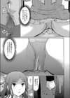 お嬢様には教育を試し読み5ページ