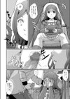 お嬢様には教育を試し読み6ページ