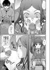 お嬢様には教育を試し読み7ページ