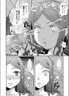 お嬢様には教育を試し読み8ページ