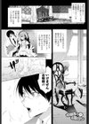 お嬢様のお庭遊び試し読み1ページ