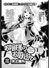 お嬢様のお庭遊び試し読み2ページ