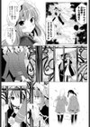 お嬢様のお庭遊び試し読み3ページ