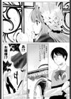 お嬢様のお庭遊び試し読み4ページ