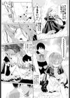 お嬢様のお庭遊び試し読み5ページ
