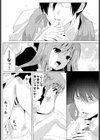 お嬢様のお庭遊び試し読み6ページ