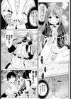 お嬢様のお庭遊び試し読み7ページ