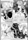 お嬢様のお庭遊び試し読み8ページ