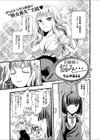 お嬢様の悩み…試し読み1ページ